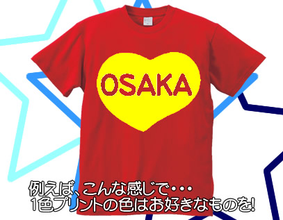 大阪発【ユニフォームwa.com】 オリジナル Tシャツ 格安で グループ Tシャツ ユニフォーム Tシャツ を製作 