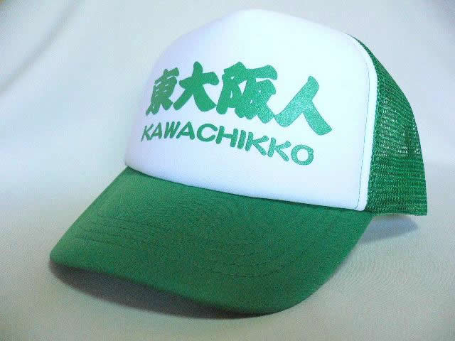 ユニフォームwa.com 大阪発 Tシャツ トレーナー 帽子 ジャンパー ポロシャツ等 消防　帽子・キャップ 緑