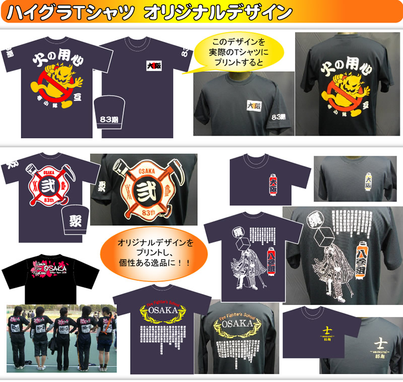 ユニフォームwa.com 大阪発 Tシャツ トレーナー 帽子 ジャンパー ポロシャツ等 消防　帽子・キャップ