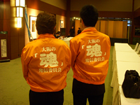 ユニフォームwa.com 大阪発 お客さま 日本青年会議所 大阪ブロック協議会 様 を紹介しています