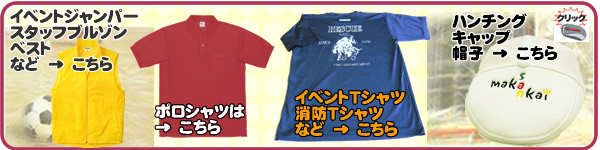 ユニフォームwa.com 大阪発 Tシャツ トレーナー 帽子 ジャンパー ポロシャツ等